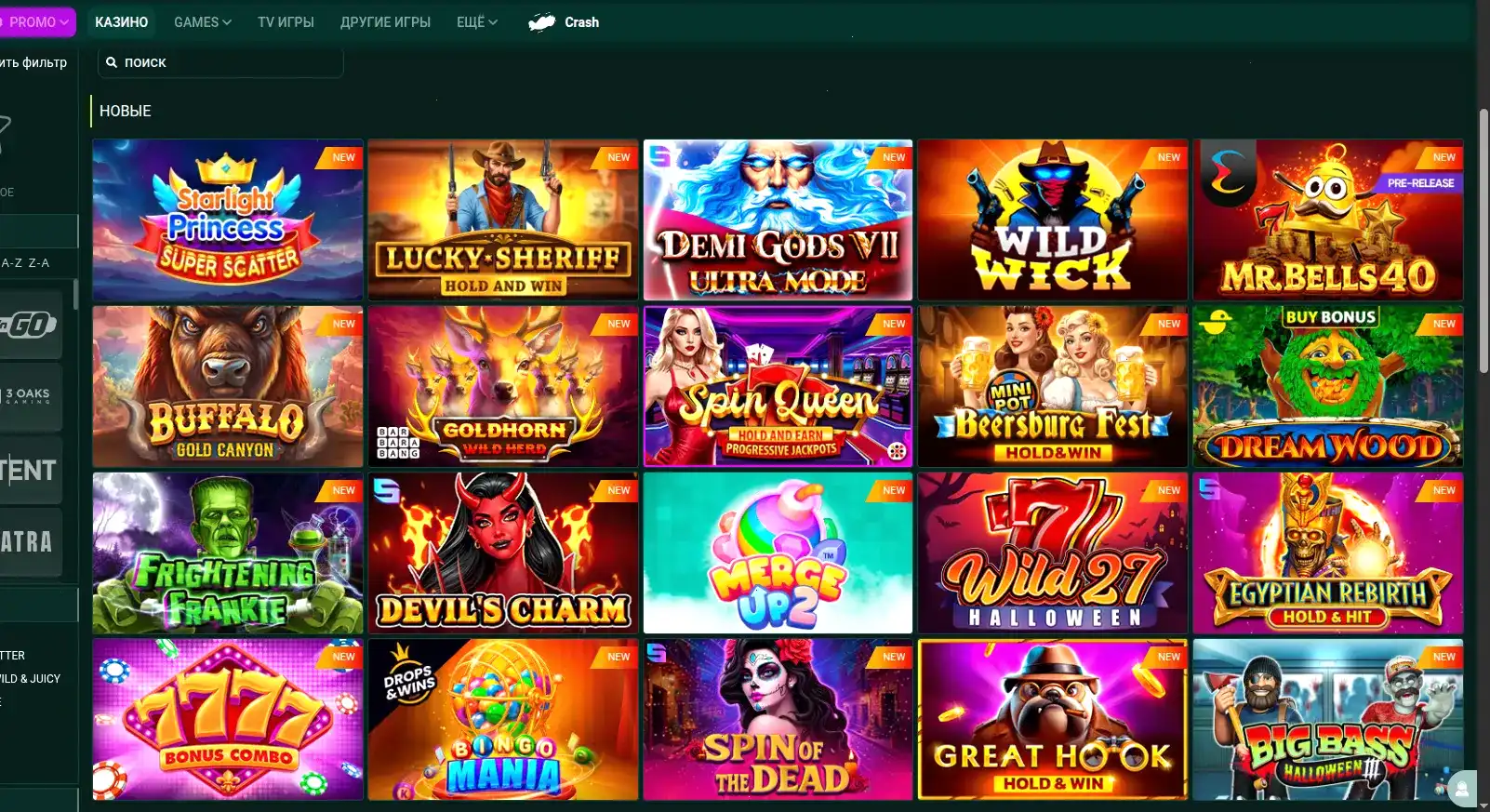 Новые слоты в Beep Beep casino 2026